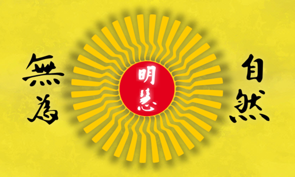 Image of the Zi Ran Wu Yi Kung Fu sun emblem